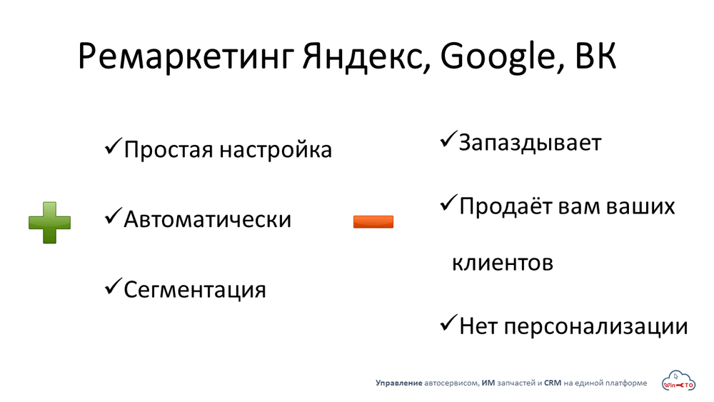 Ремаркетинг Яндекс Google ВК простая настройка сегментация  в Кемерово